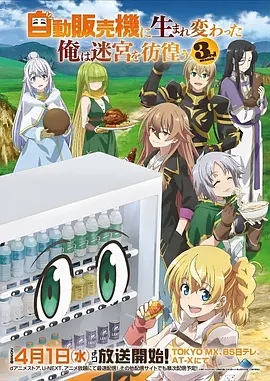 波波影视国漫番剧山海拾遗录